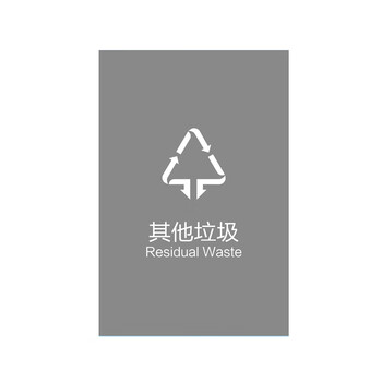 庄太太【14*21cm绿色易腐贴纸】新国标分类垃圾桶标志标识贴纸