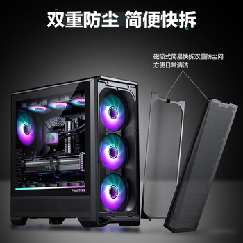 PHANTEKS追风者 G400A黑中塔ATX主板电脑玻璃侧透水冷风扇机箱(140积木扇*4/网孔面板/360水冷位/5090)