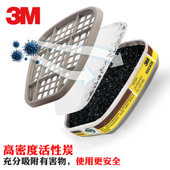 3M 6003CN滤毒盒 过滤盒工业防护有机蒸气 搭配面具使用 6003
