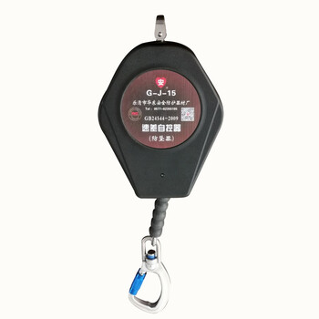 安  G-J-5 防坠器5米钢丝绳速差自控器自锁器塑料外壳铝合金挂钩国标款定做 1个