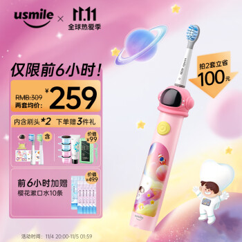 usmileQ3s对比米家T200电动牙刷哪个有效果，哪个型号好插图1