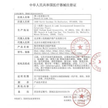 博士伦隐形眼镜多功能护理液 300ml*2+120ml 博乐纯