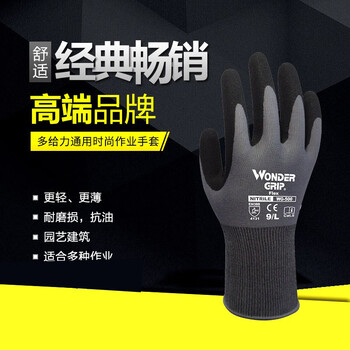 Wonder Grip WG-500多给力家用园艺防滑耐磨农用劳保工作手套防刺防油滑贴合橡胶涂掌手套 12双 M# 定做