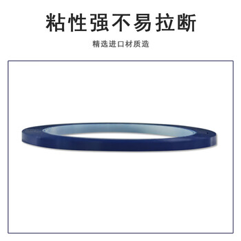 联嘉 定位贴耐高温绝缘胶布 标识定位胶带 宽8mmx长66mx厚0.05mm