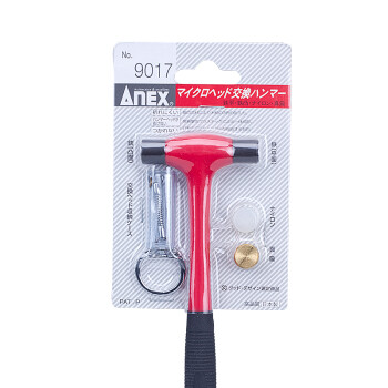 安力士牌（ANEX）进口迷你锤 钳工锤 榔头No.9017表带铁锤 胶锤 钟表锤子 微型头部可更换锤子(钟表锤)70g