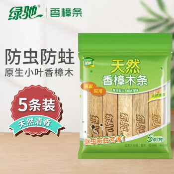 
                                        
                                                            绿驰 5条特惠装天然香樟木条樟木球替代樟脑丸 衣柜除味驱虫防霉防蛀片防潮块（限量）                