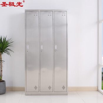 圣极光304不锈钢三门存储柜工厂设备机械放置柜带锁储物柜G1475可定制