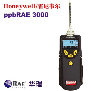 霍尼韦尔（Honeywell）RAE 3000+ PPB级气体检测仪 企业定制