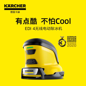 KARCHER 德国卡赫 车用除冰 无线电动除冰机  EDI 4