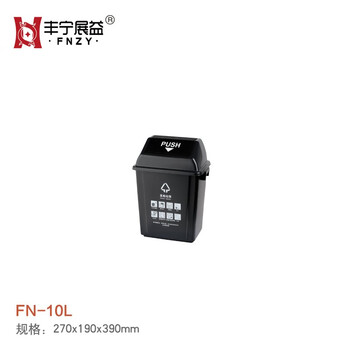 丰宁展益 FNZY 10L 户外翻盖垃圾桶 大号商用环卫垃圾桶带盖小区办公分类垃圾箱塑料翻盖垃圾桶