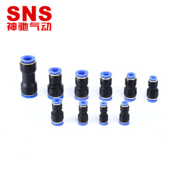 SNS神驰气动气管快速头直通变径12变10快插接头空压机配件pc气管接头 SPG 12-10