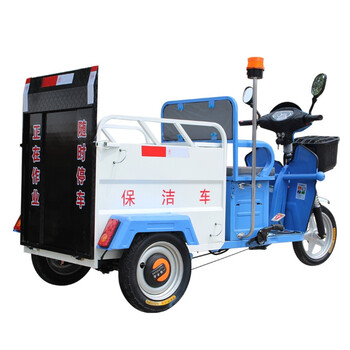 益美得 NSD-3004 电动车环卫保洁三轮车垃圾清运学校小区物业清洁转运车 可配1个240L塑料桶使用
