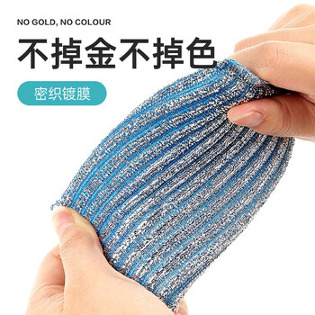 姊妹花 洗碗海绵 彩条金丝百洁布4片装洗碗布海绵抹布 去油污