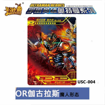 tgr烫金透明卡令迦泰迦儿童卡牌or伽古拉斯伽古拉魔人形态004usc004一