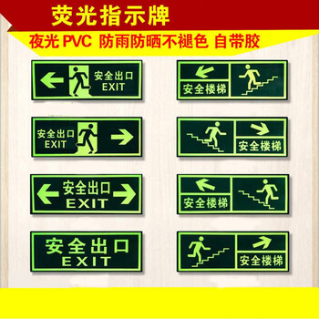 鸣固 安全出口地贴 图示版指示牌 小心台阶地滑 荧光耐磨疏散标识反光贴 14*36cm 安全楼梯右下