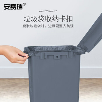 安赛瑞 分类脚踏塑料垃圾桶 其他垃圾 户外大号工业商用环卫新国标加厚 20L灰色 700052