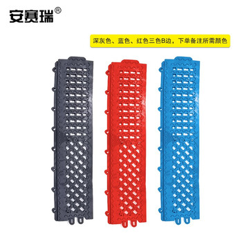 安赛瑞 疏水防滑垫包边 泳池卫生间拼块地垫边条 卡扣 710324