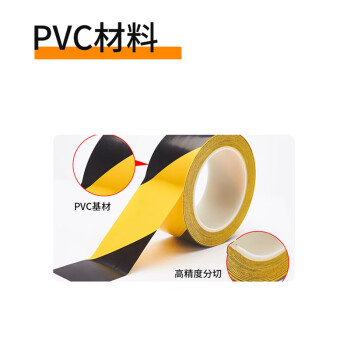 联嘉 PVC胶带 斑马线车间地面标识 彩色标识划线地板胶带 黑黄 45mm×33m