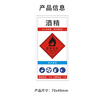 飞尔（FLYER）打印包装贴纸 PVC背胶 酒精瓶 DEC瓶瓶身【70x40mm】2万张起订
