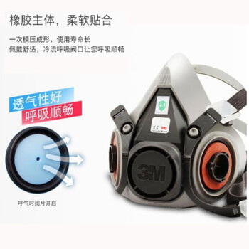 3M  6200防毒面具 双滤毒罐半面罩呼吸器 中号 1个/包