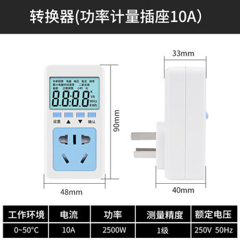 保拉(Paola) 数显电力监测仪10A 功率计量插座精密型用电功耗测量仪T10