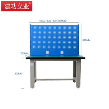 建功立业 重型工作台 钳工台1500*750*800+920mm试验台操作台工作桌 211670双挂板