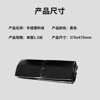 联嘉 手提塑料袋 包装袋 背心袋 黑色 单面1.5丝 宽370mm×高470mm 一包（50个）1000包起订