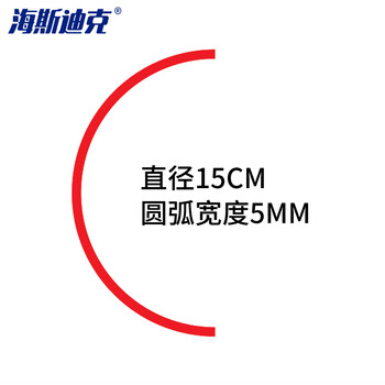 海斯迪克 HK-830 压力表标识贴 仪表表盘反光标贴 标签 直径15cm半圆红色