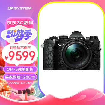 奥之心（OM SYSTEM）OM-5 微单相机 EM5数码相机 手持高像素 星空自动对焦 黑色（14-150mm F4.0-5.6 II）