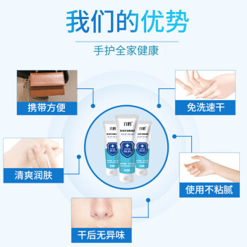 六鹤  100ml软管装免洗手消毒凝胶 （2管装）75%酒精速干杀菌抑菌消毒液 免洗洗手液