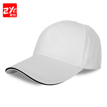 者也（ZYE）定制logo棉广告帽印字工作帽志愿者帽遮阳帽棒球帽男女旅游帽鸭舌帽 白色