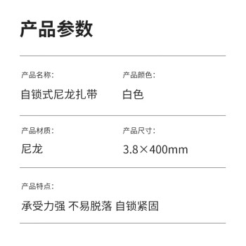 汇采 自锁型尼龙扎带 捆扎带 束线扎线带 塑料绑带 白色  宽3.8mm×长400mm 250根单包装