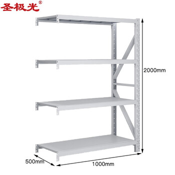 圣极光货架仓储轻型车间收纳架货物展示架1米长副架可定制G1050