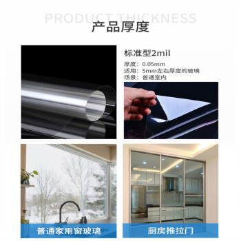 透明玻璃贴膜防爆膜窗户卫生间淋浴房浴室茶几银行钢化玻璃保护膜 2Mil（0.05mm） 30CM