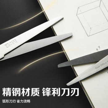 晨光文具170mm办公家用生活剪刀 中号手工剪纸刀 办公用品 单把装颜色随机ASS91307