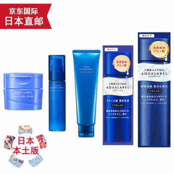 天然有机彩妆【日本直邮  JD快递】资生堂水之印 AQUALABEL 蓝色美白护肤 整套偏滋润洗面+RM水+乳+精华+霜