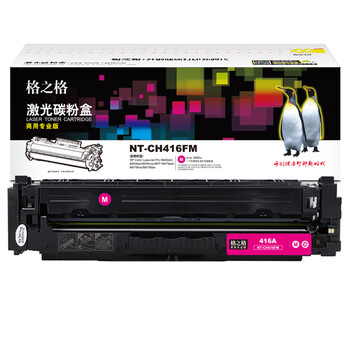 格之格 硒鼓红色 商用专业版 适用机型M454dn/M454dw/M454nw/M479dw/M479fnw/M479fdw【NT-CH416FM】