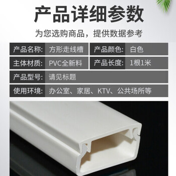 鸣固 线槽PVC板 方槽 地线走线槽 阻燃绝缘穿线槽 不带背胶塑料线槽\PVC 39×19（5米装）