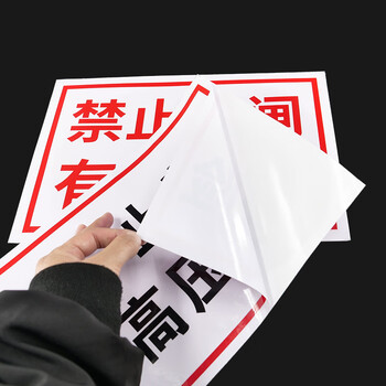 海斯迪克 电力警告标识禁止牌 安全标识牌 不干胶贴纸 机房重地 闲人免进25*31.5CM (2张) HKBS06-2