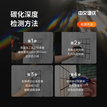 中交建仪HT-2碳化深度测量仪碳化深度测量器 HT-2碳化深度测量仪混凝土强度回弹仪碳化测定仪