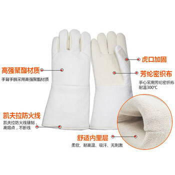 者也（ZYE）300度工业铸造冶炼电焊隔热防烫手套 耐高温手套36cm