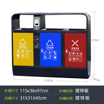 者也 户外分类垃圾桶不锈钢果皮箱室外公园小区物业环卫垃圾箱大号商用 G2045【三分类】镀锌喷塑