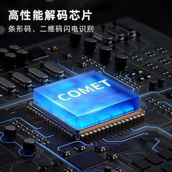 科密(comet) EP-5000扫描枪二维码扫码枪有线一维条码枪 药品追溯码 零售服装物流医保 手机屏幕收银