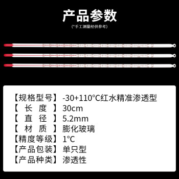 匡建仪表（CONJANT）WNG 玻璃温度计工业玻璃棒液体测温仪 可检定 -30+110℃（红水精准渗透工艺） 