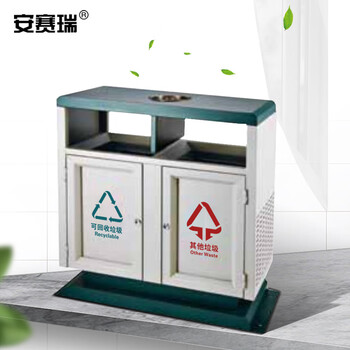 安赛瑞 户外分类垃圾桶 30L×2 环卫分类垃圾桶 镀锌板小区公园室外垃圾箱700024