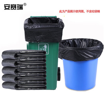 安赛瑞 黑色塑料袋 大号商用物业酒店垃圾分类袋 50×60cm 100只装 办公加厚平口清洁袋 700903