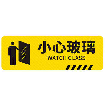 海斯迪克 HK-814  斜纹标识贴 10×30cm 温馨提示贴标识警示牌贴纸 禁止堆放
