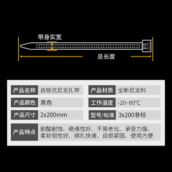 飞尔（FLYER）自锁式尼龙扎带 捆绑束线带 防拆塑料扎线带【黑色 3x200非标 2mm宽 500条/包】