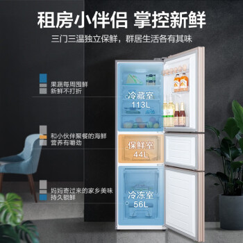 美的（Midea）213升三门冰箱三温区租房家用小电冰箱大容量中门软冷冻节能省电低音BCD-213TM(E)【专】