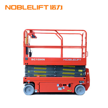 诺力（NOBLIFT）SC10H剪叉式高空作业平台（液压马达驱动）荷载450KG 升高8米	